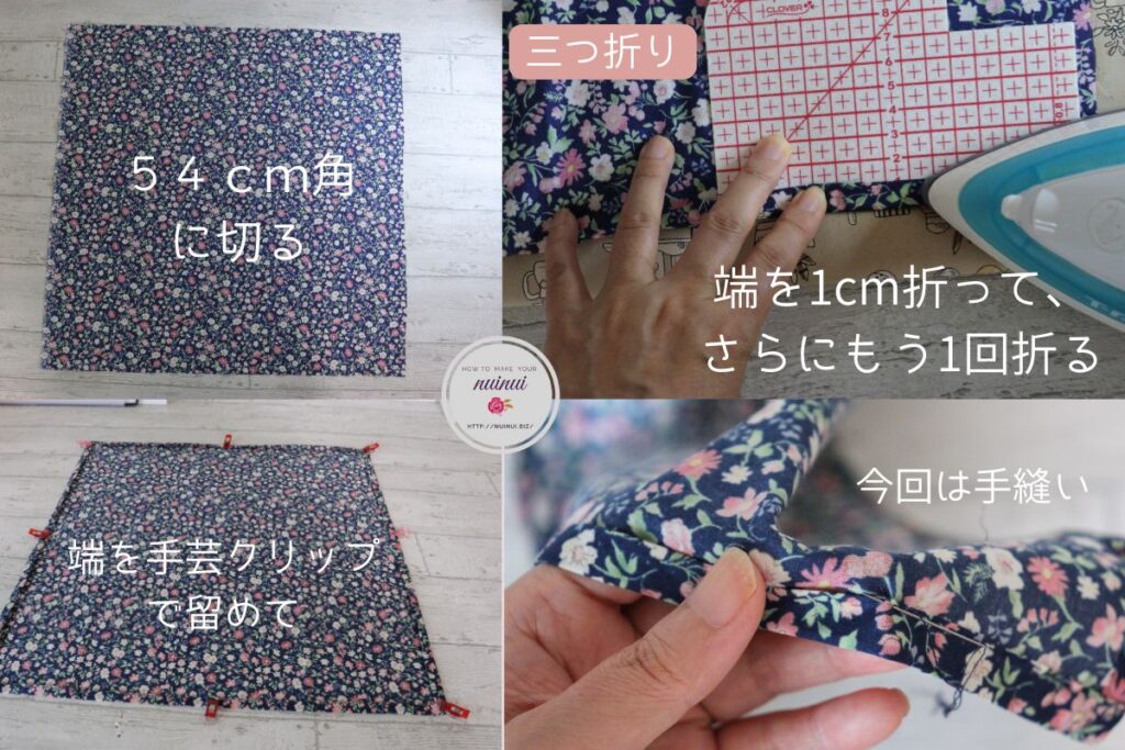 ハンドメイドハンカチ｝作り方