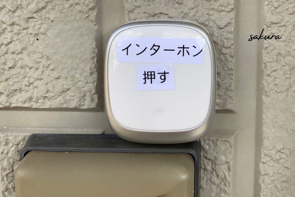 追加で買ったインターホン